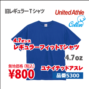 レギュラーフィットTシャツ
