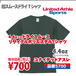 ドライスムース リサイクルポリエステルTシャツ