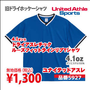 ドライアスレチックルーズフィットラインリブTシャツ