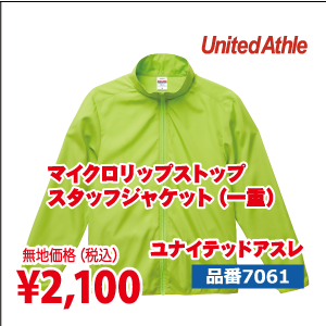 マイクロリップストップ スタッフジャケット（一重）